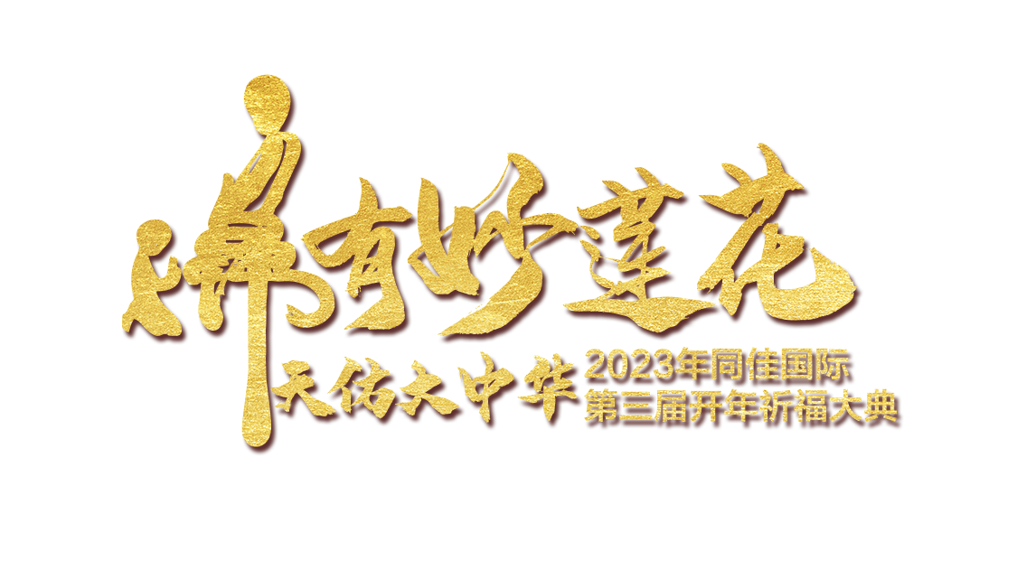 主題字.png