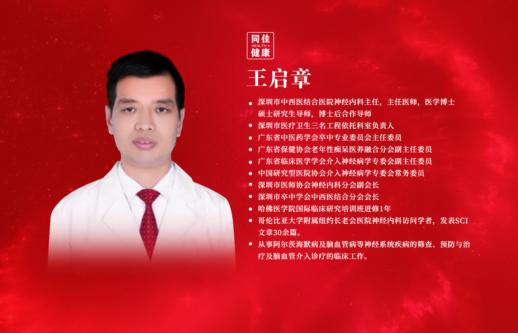 王啟章 右.jpg