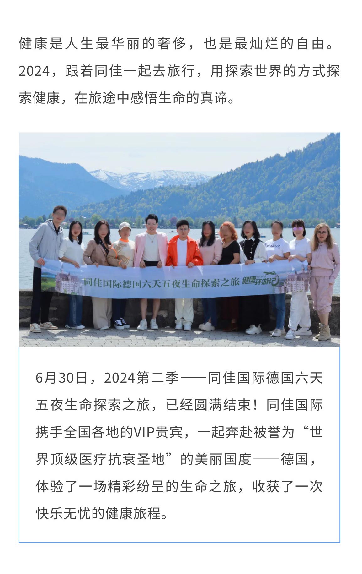 德國之旅文章_01.jpg