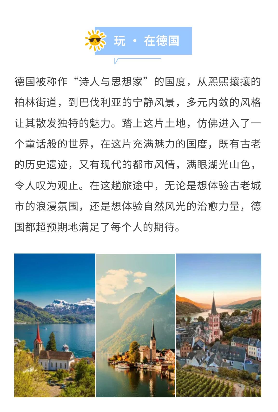 德國之旅文章_02.jpg