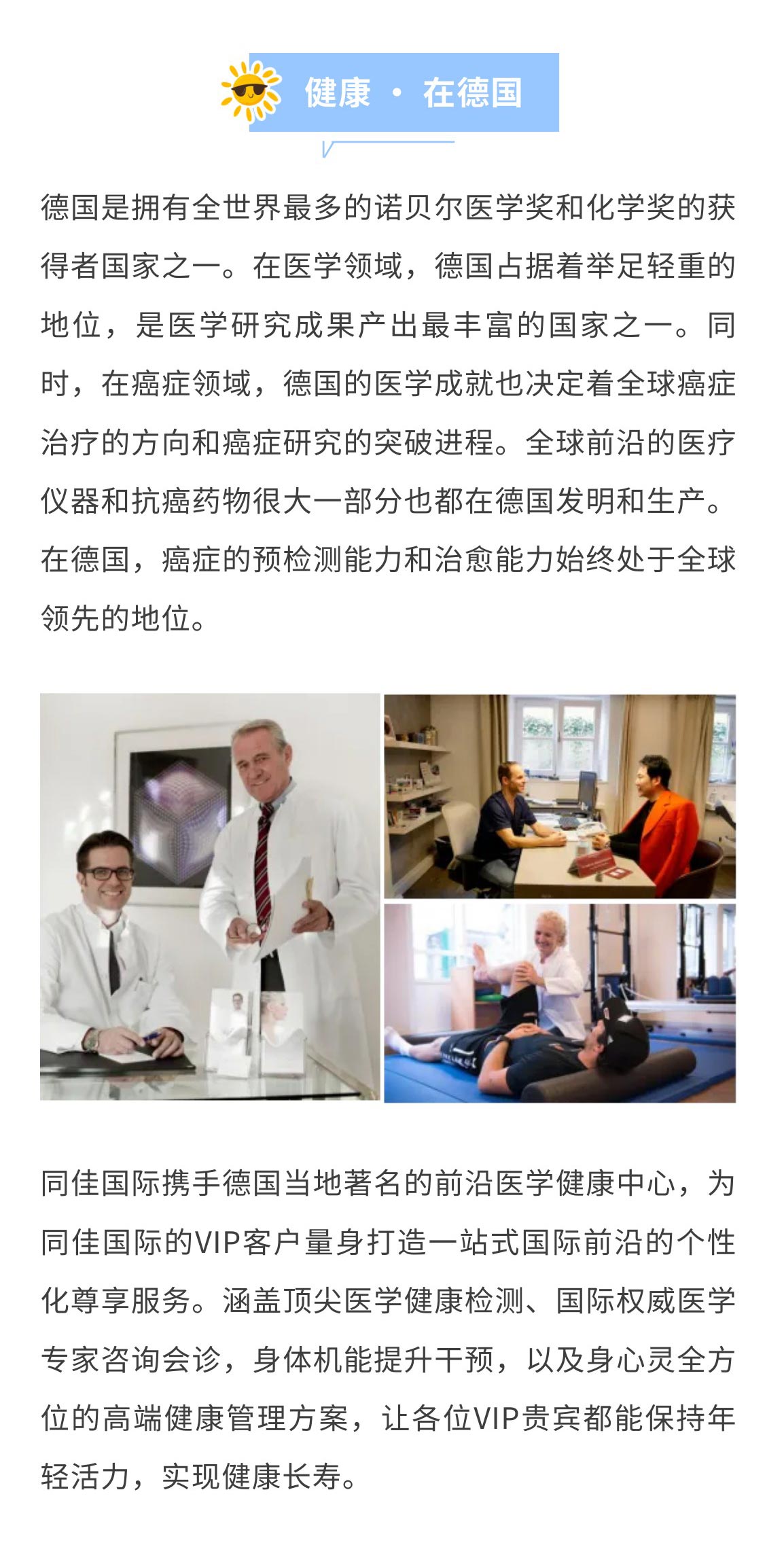 德國之旅文章_04.jpg