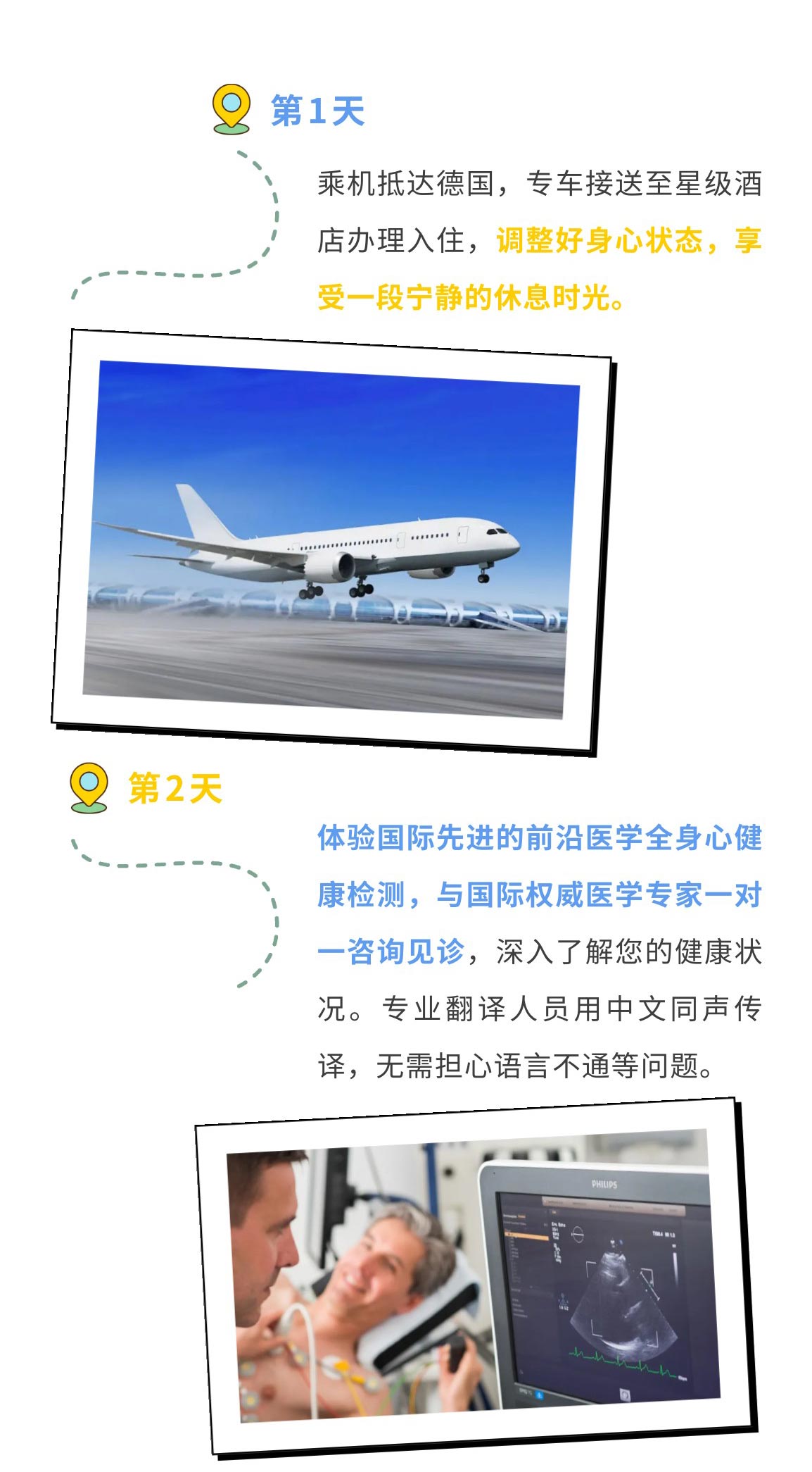 德國之旅文章_06.jpg
